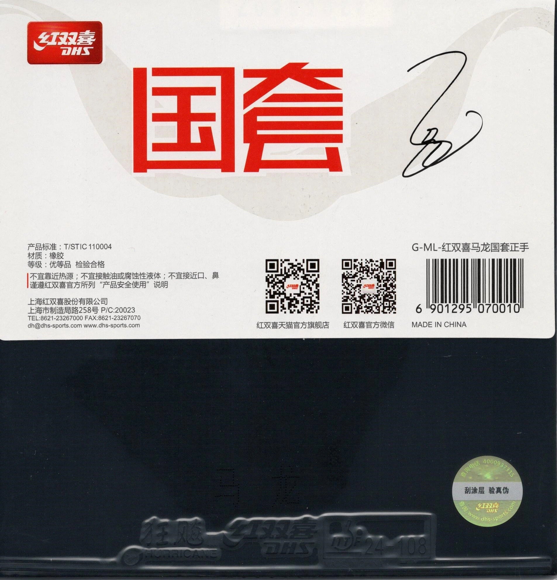 DHS_Hurricane_3_Neo_42_Ma_Long_Table_Tennis_Rubber_Main_InstaSport