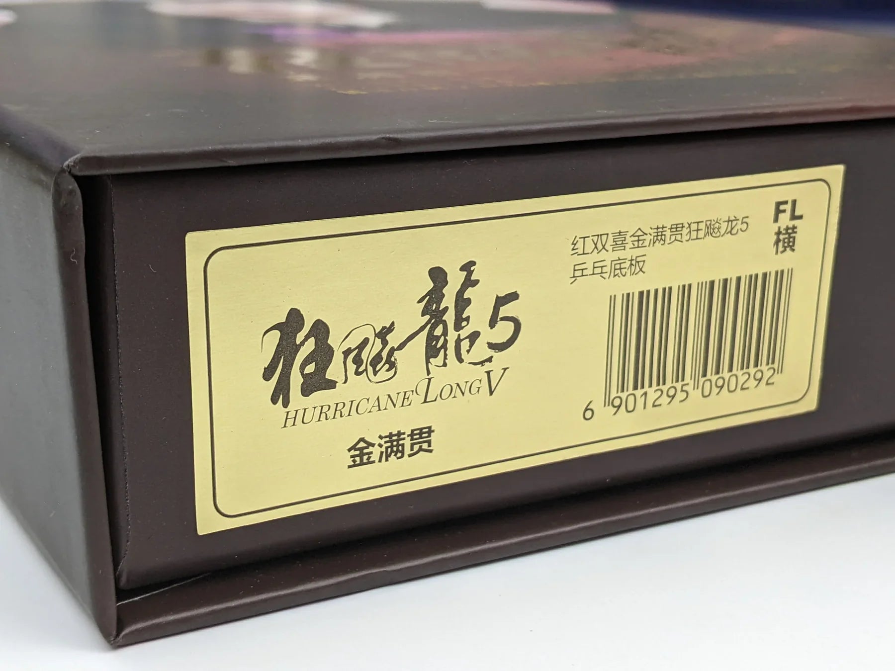 DHS_Hurricane_Long_5_Golden_Grand_Slam_Table_Tennis_Blade_Box2_InstaSport